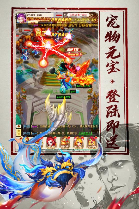 神仙与妖怪BT版