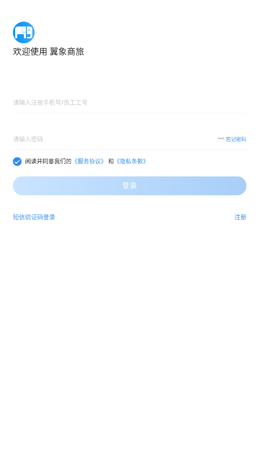 凯航商旅APP最新版