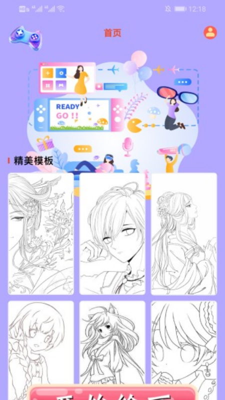专业画画宝app手机版