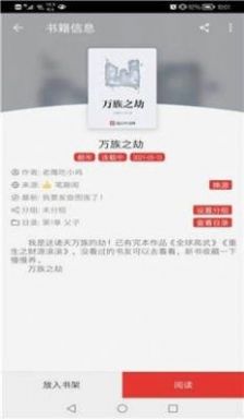 256文学城软件最新版
