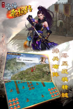 豪华曹魏传已付费版