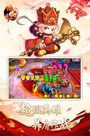 少年悟空传飞升版破解版