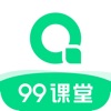 99课堂app官方版下载 v1.0.0