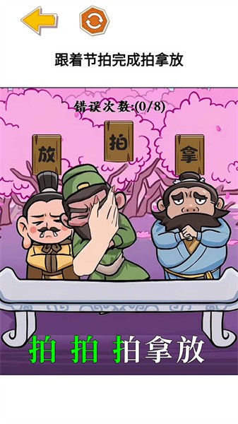 三国大挑战手游手机版