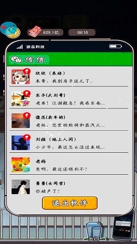 成长日记安装最新版