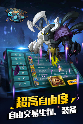 达尔文进化岛bt版