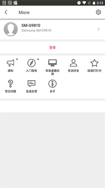 Send Anywhere安卓版