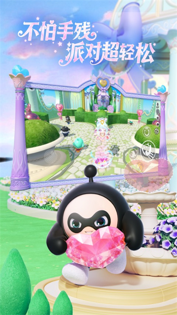 蛋仔派对体验服