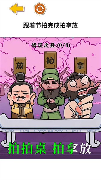 三国大挑战手游手机版