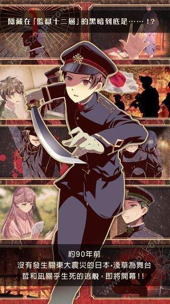 监狱少年汉化版