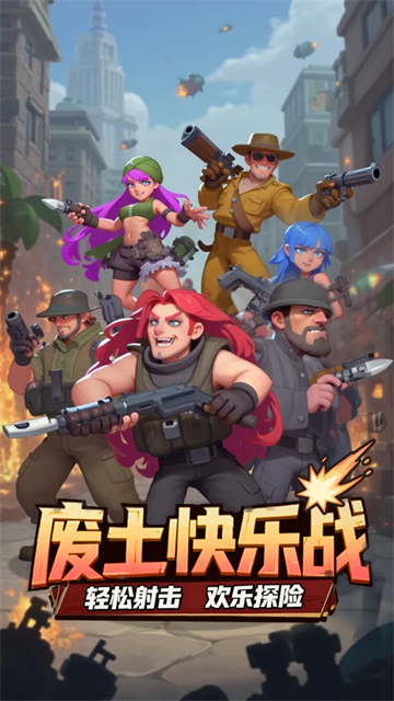 英雄的战争
