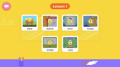 小小英语高频词电子版app下载