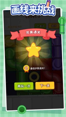 画线来挑战最新版