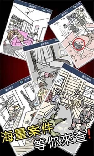 迷你侦探社安卓版