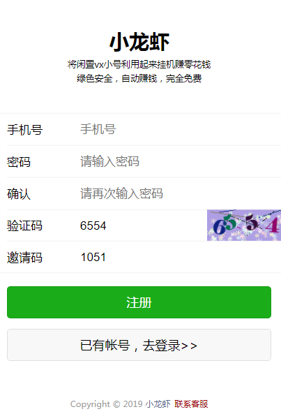 小龙虾赚钱平台app官方版