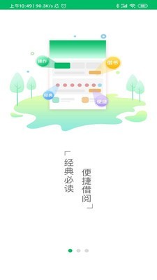 逸读app下载安卓版 v1.7