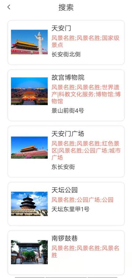 2021旅行达人app最新版下载 v1.0