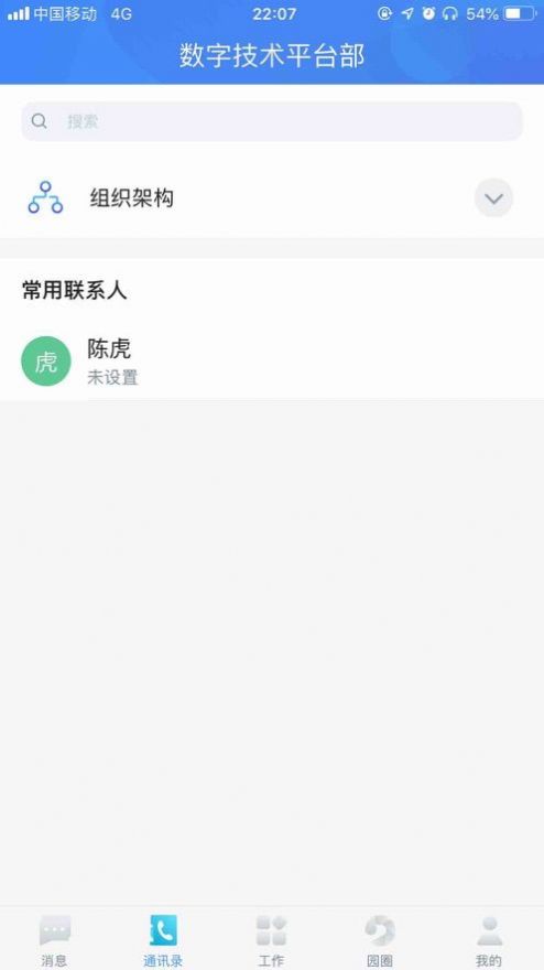 碧桂园宝app官方版下载
