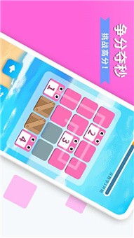 数字消方块最新版