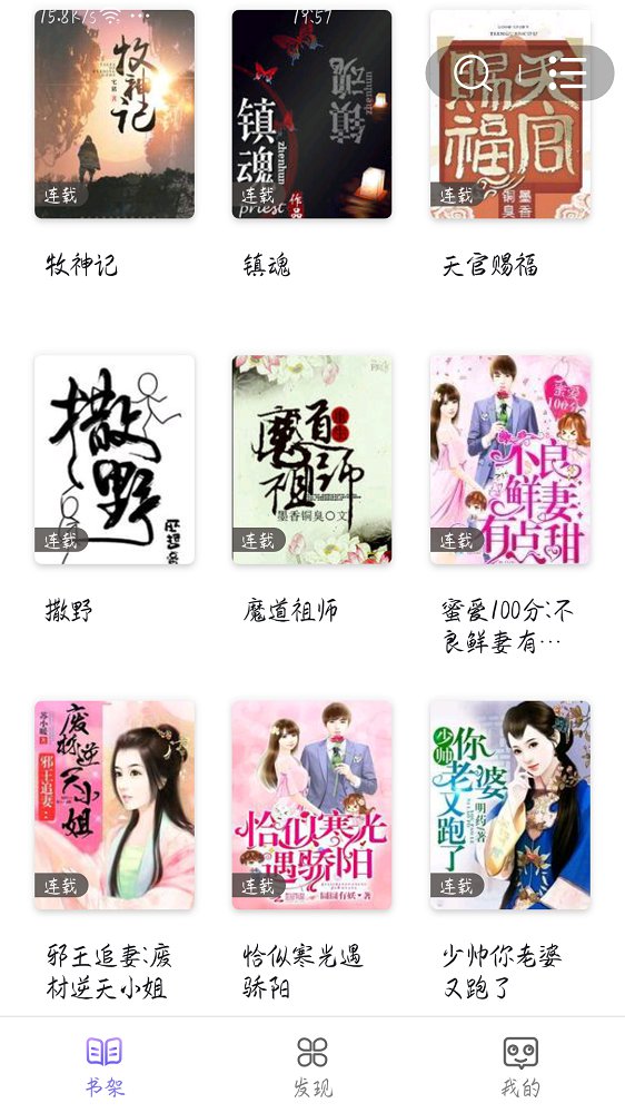 全网免费版小说搜索官方客户端 v1.2.1