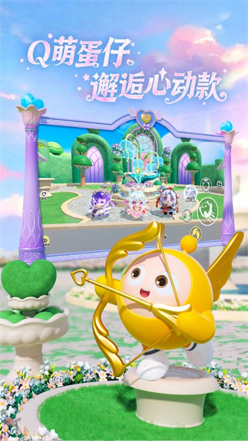 蛋仔派对体验服