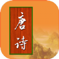 宝宝学唐诗app最新版下载