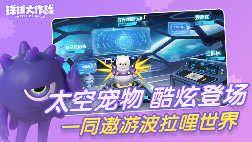 球球大作战自由无敌版