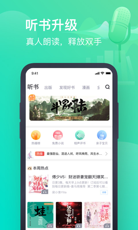 书旗小说2019旧版APP