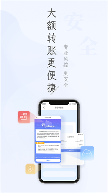 重庆三峡银行app官方最新版
