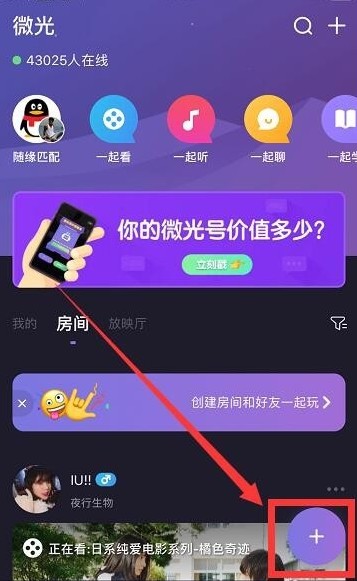 微光2022版APP最新版