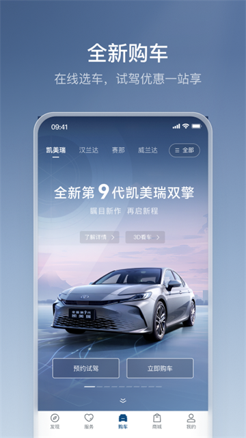 丰云行app