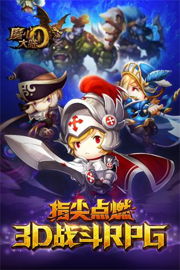 魔心大陆手游最新版
