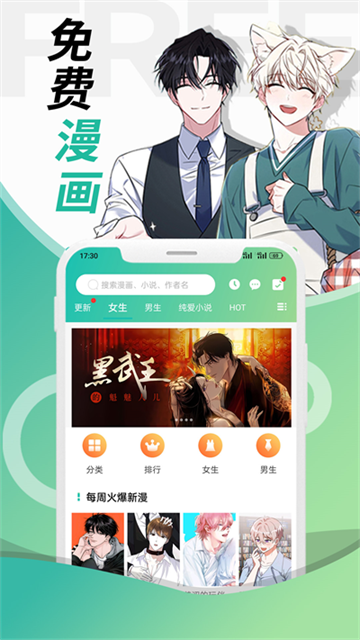 画涯app官方版