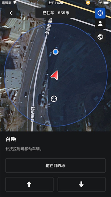 特斯拉app(Tesla)