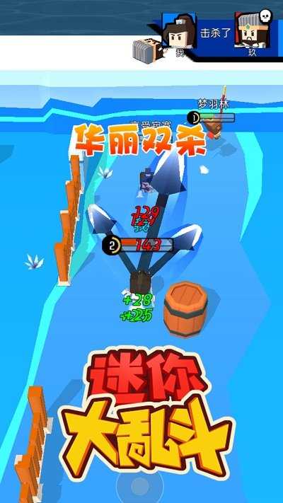 迷你大乱斗最新版安装