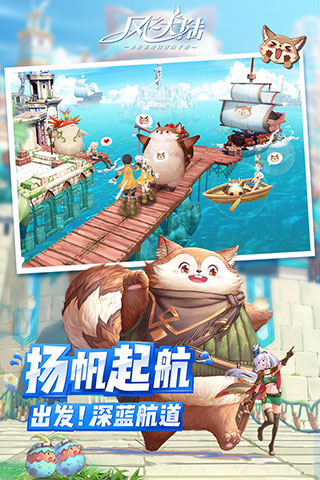 风之大陆游戏官方版