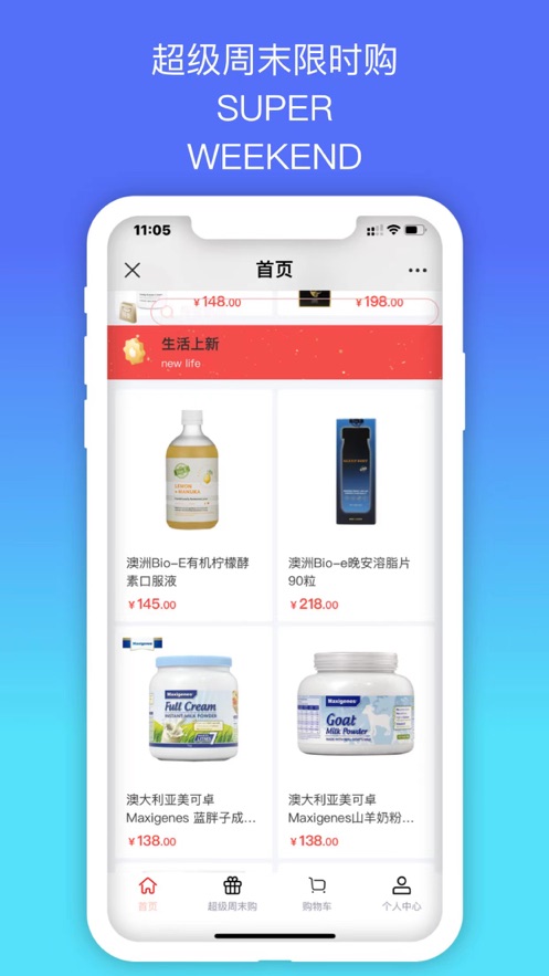 悟空说商城app手机版