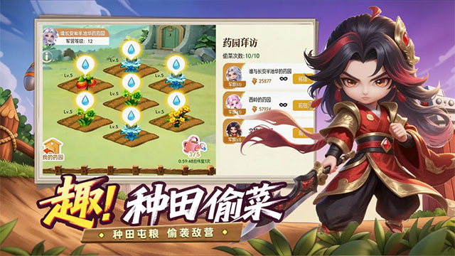 小兵三国