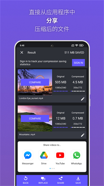 熊猫视频压缩器最新版本