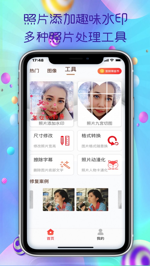 老旧照片修复软件手机版免费版最新版 v1.0