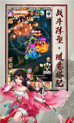 神仙与妖怪福利版