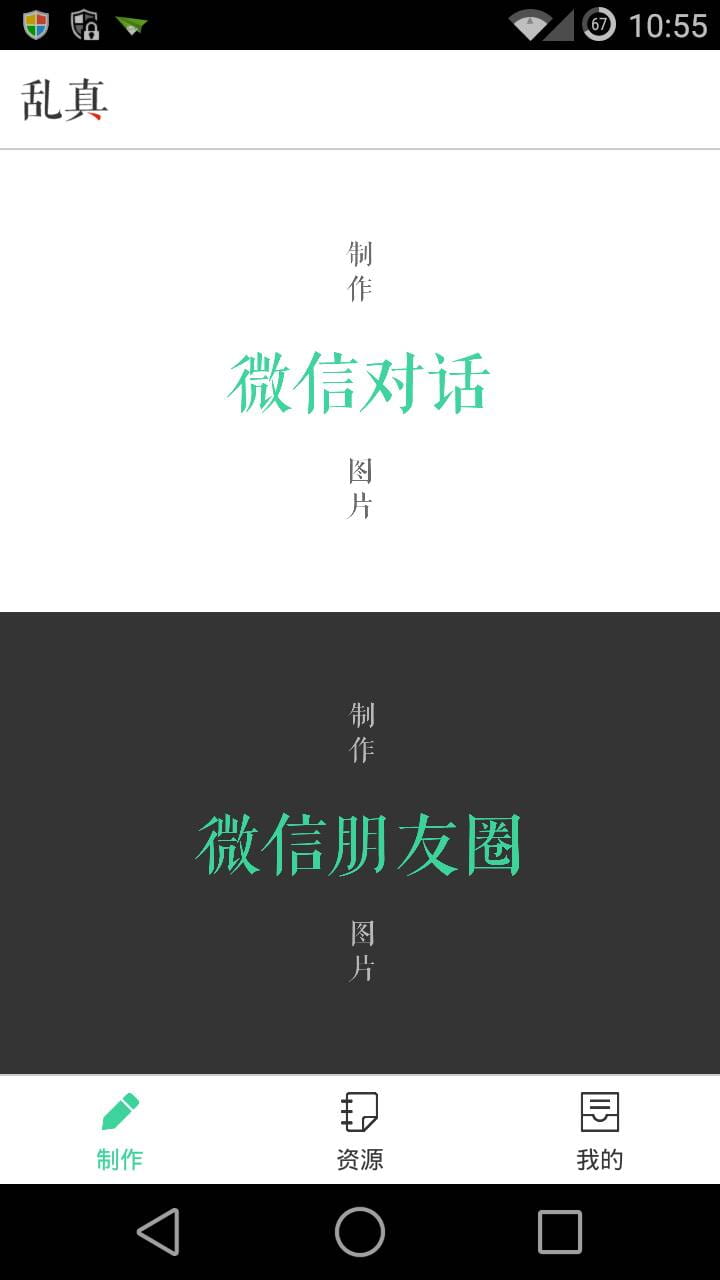 乱真 v1.5