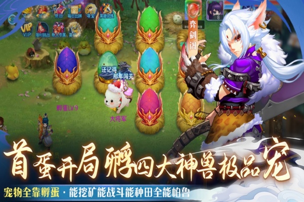 仙语奇缘无限元宝版