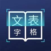 图片文字识别转换APP官方版 v1.0.0