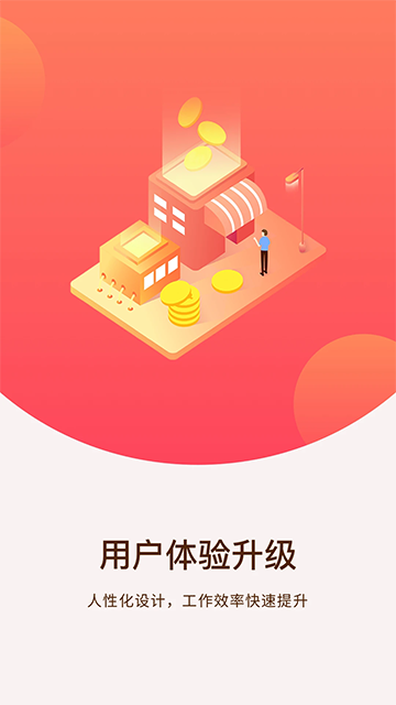 终极理财师app
