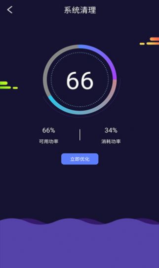 电池管理Android版手机软件app