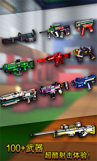 像素射击安卓正式版