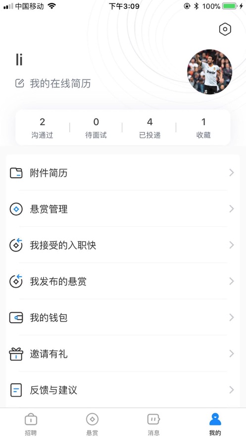 聘赏赏app官方手机版下载 v1.0