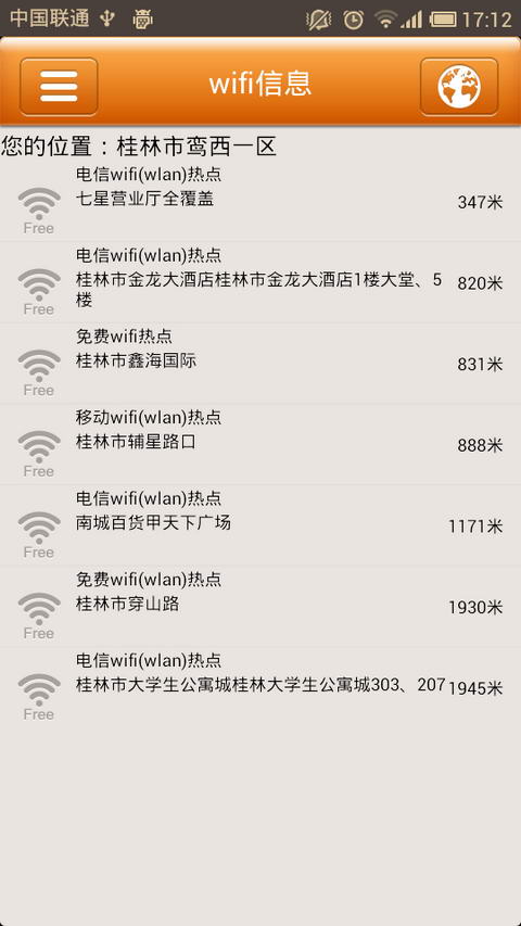 闪寻wifi v2.1