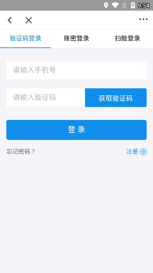 星城园丁app官网版下载最新版 v2.2.6